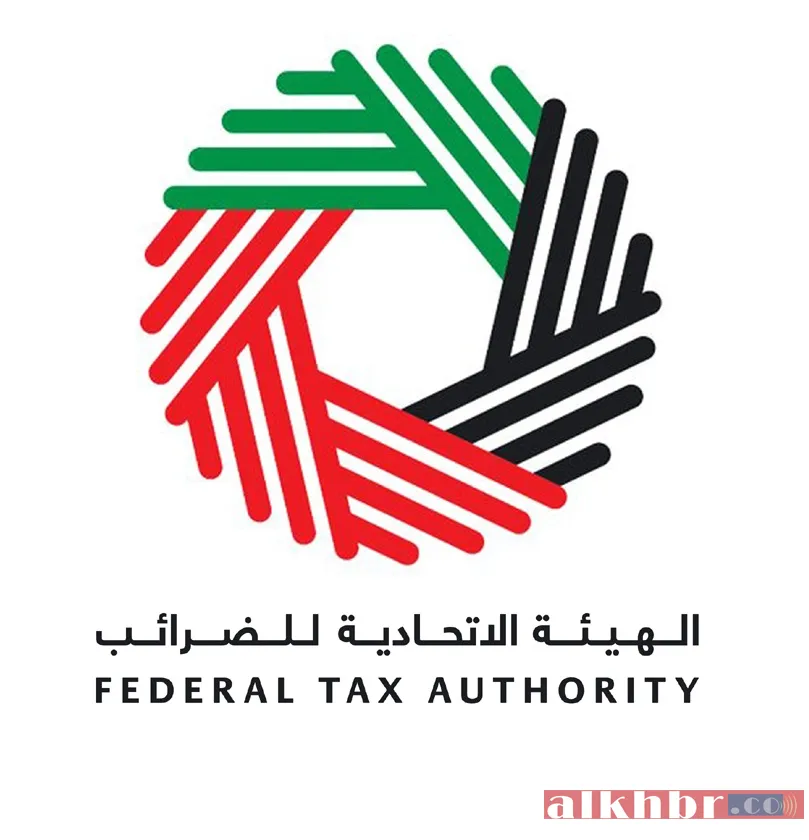 UAE Federal Tax Authority 